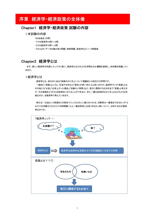 Amazon.co.jp: コア・テキスト計量経済学 (ライブラリ経済学コア